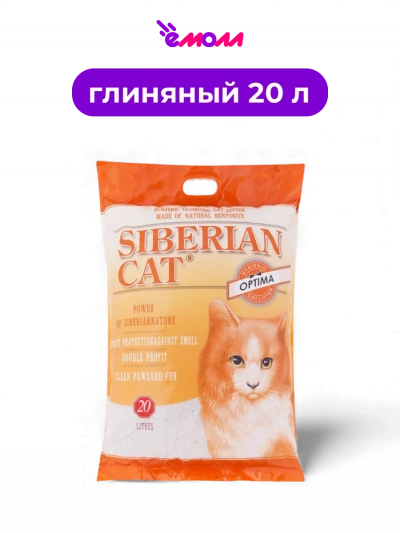 Сибирская кошка наполнитель комкующийся Оптима 20 л