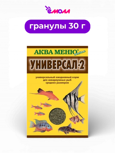 Аква-Меню универсальный корм Универсал 2 30 г
