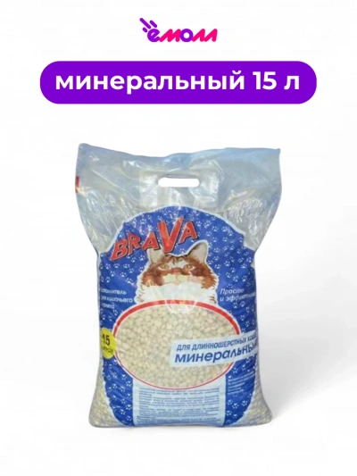 Брава наполнитель для длинношерстных кошек минеральный Синий 15 л