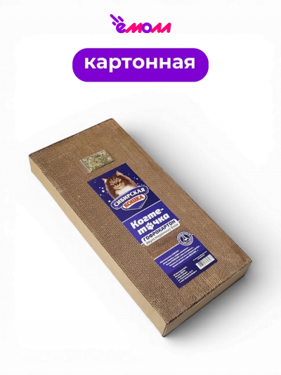 Сибирская кошка когтеточка из гофрокартона двухсторонняя