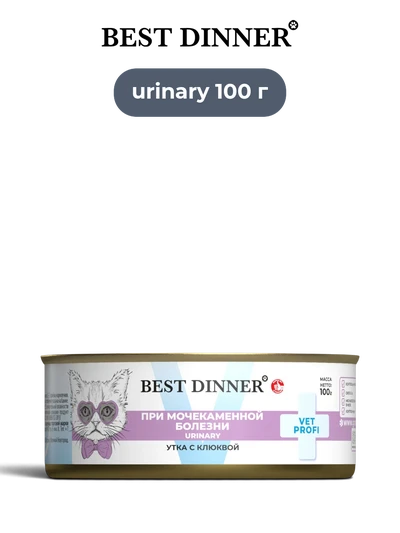 Best Dinner влажный корм для кошек Exclusive Vet Profi Urinary утка с клюквой 100 г