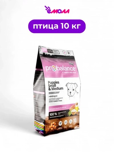 ProBalance корм сухой для щенков средних и малых пород Immuno Small&Medium 10 кг