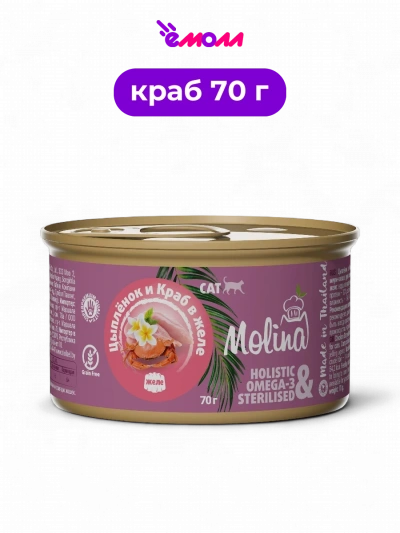 Molina консервы для котят и кошек цыпленок и краб в желе 70 г