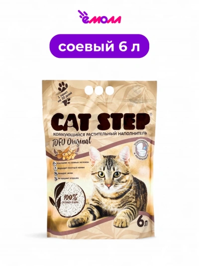 Cat Step комкующийся наполнитель для кошек Tofu Original 6 л