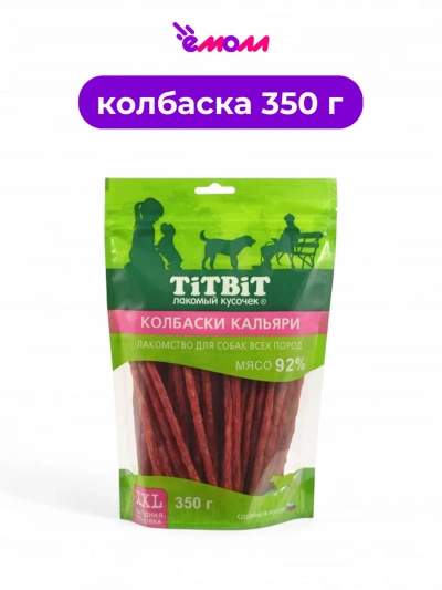 Titbit колбаски для собак всех пород Cagliari 350 г XXL выгодная упаковка