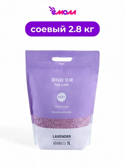 Pani наполнитель для кошачьего туалета комкующийся тофу Лаванда 2,8 кг