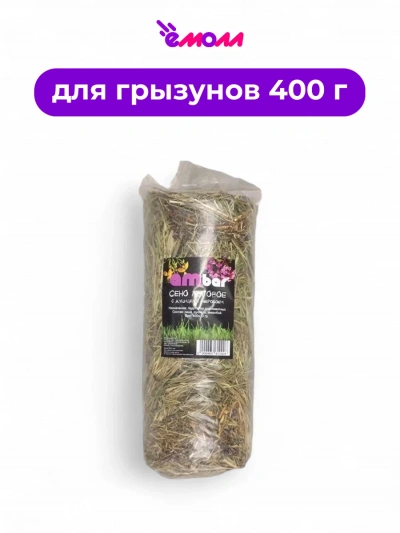 AmbarAltai сено с душицей и зверобоем 400 г