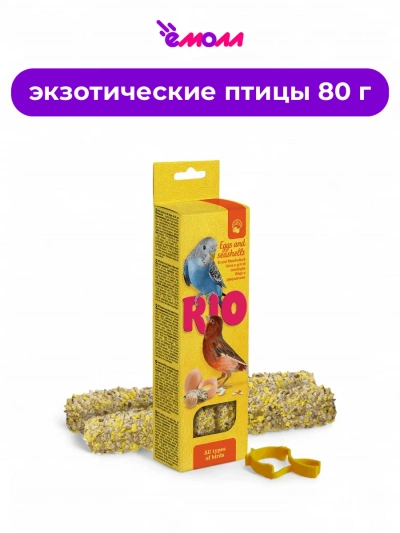 Rio палочки для всех видов птиц с яйцом и ракушечником 2 шт 40 г