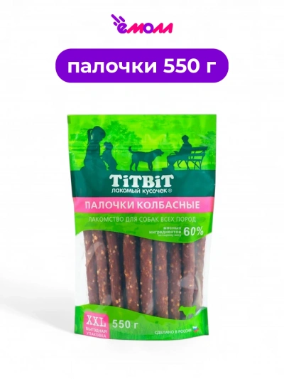 Titbit палочки колбасные для собак всех пород XXL 550 г выгодная упаковка