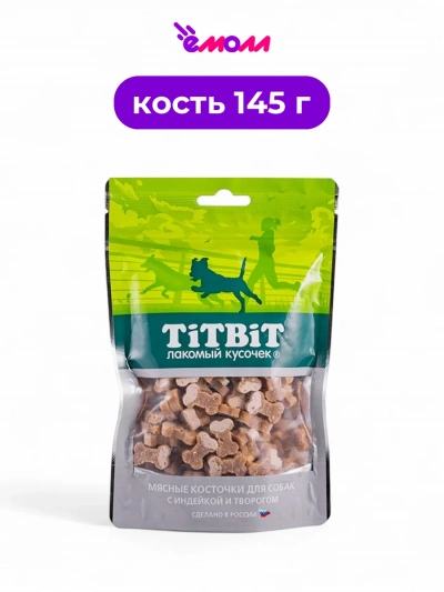 Титбит лакомство для собак косточки мясные с индейкой и творогом 145 г