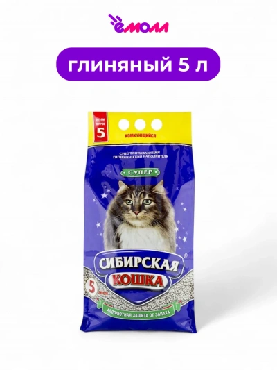 Сибирская кошка наполнитель комкующийся Супер 5л
