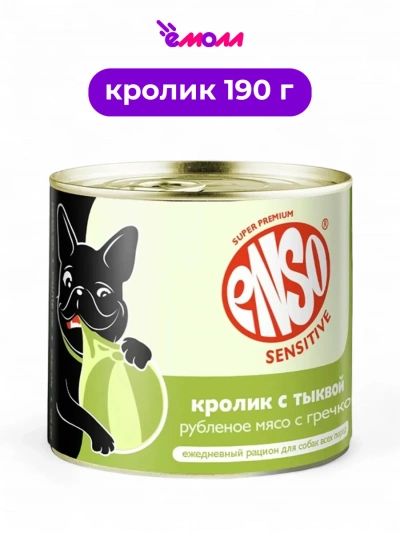 ENSO консервированный полнорационный корм для собак с чувствительным пищеварением с пониженным содержанием жира с рубленым кроликом гречкой и тыквой Sensitive 190 г