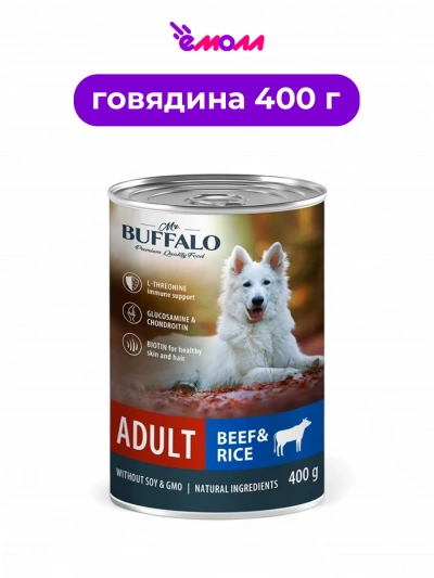 Mr.Buffalo консервированный корм для взрослых собак говядина с рисом 400 г
