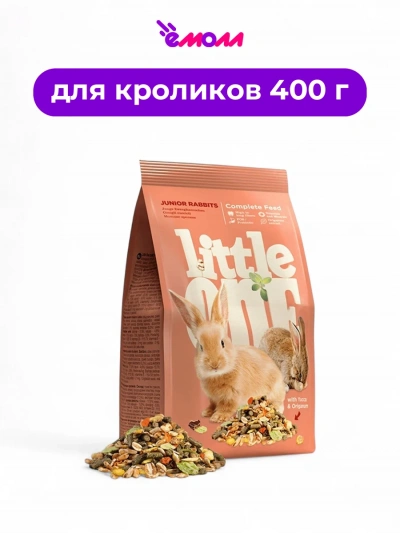 Little One корм для молодых кроликов 400 г