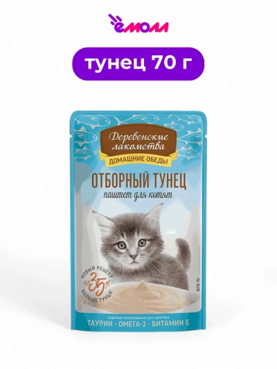 Деревенские лакомства паштет для котят отборный тунец 70 г