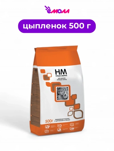 Наша Марка корм для щенков крупных пород с цыпленком и рисом 0,5 кг