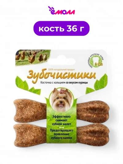 Деревенские лакомства лакомство для собак мелких пород Зубочистики курица 2×18 г