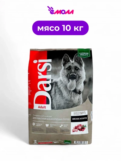 Darsi сухой корм для взрослых собак крупных пород мясное ассорти 10 кг