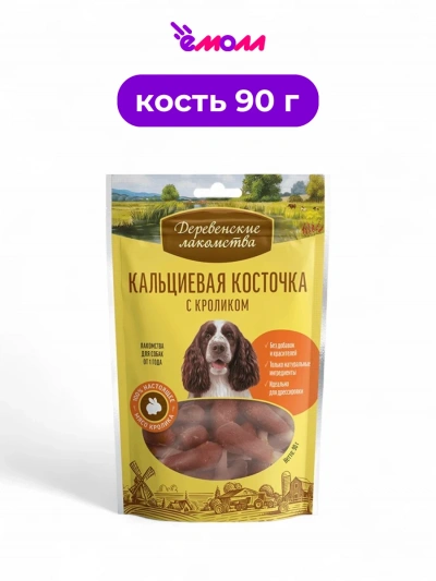 Деревенские лакомства для собак кальциевая косточка с кроликом 90 г