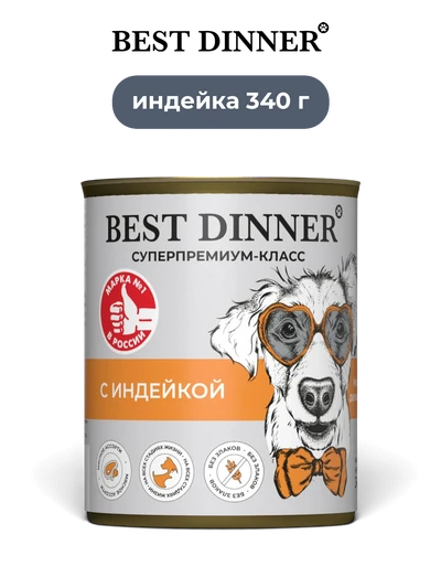 Best Dinner влажный корм для собак с индейкой Sensible 340 г