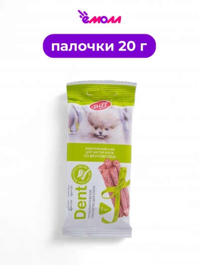 Titbit лакомство для собак жевательный снек для миниатюрных пород с уткой DENT 20 г