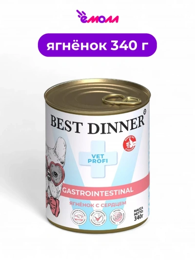 Best Dinner консервированный корм для собак с чувствительным пищеварением Gastro Intestinal Exclusive VET PROFI ягненок с сердцем 340 г