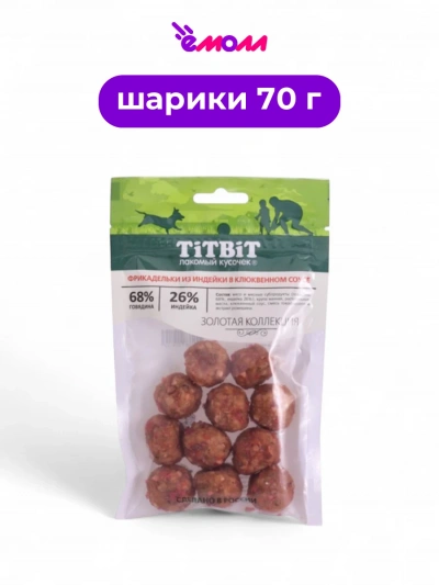 Titbit фрикадельки из индейки в клюквенном соусе для собак Золотая коллекция 70 г