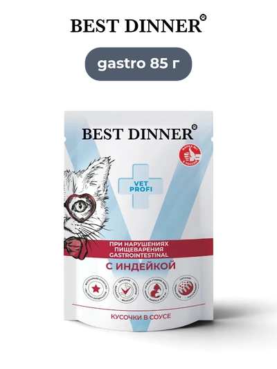 Best Dinner влажный корм для кошек кусочки в соусе с индейкой Exclusive Vet Profi Gastrointestinal 85 г