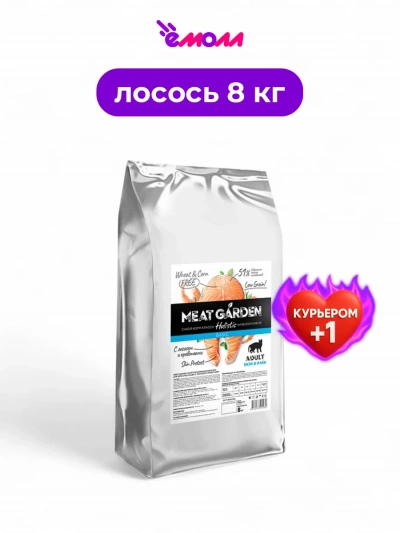 Meat Garden корм для кошек с лососем и креветками 8 кг Meat Garden корм для кошек с лососем и креветками 8 кг