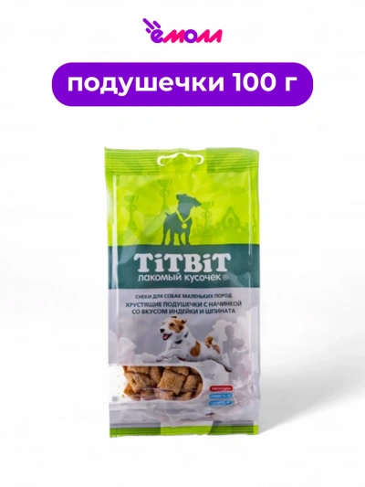 Titbit подушечки глазированные с начинкой из индейки для собак Золотая коллекция 100 г