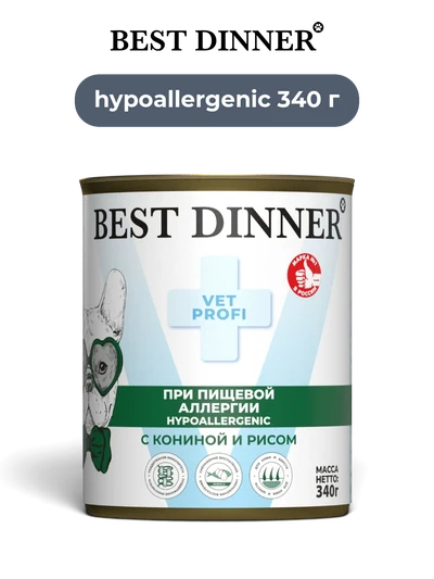 Best Dinner влажный корм для собак Hypoallergenic Exclusive Vet Profi с кониной и рисом 340 г