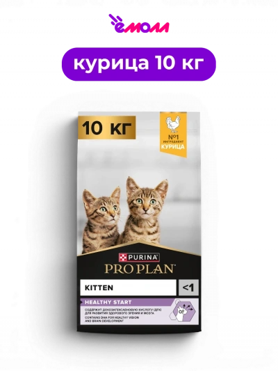 PRO PLAN сухой корм для котят а также беременных и кормящих кошек с курицей и рисом HEALTHY START 10 кг