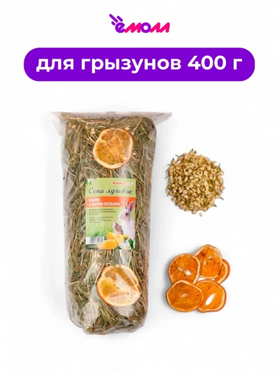 AmbarAltai сено с жасмином и апельсиновыми ломтиками 400 г