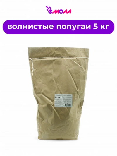 Зоомир просо для птиц и грызунов 5 кг