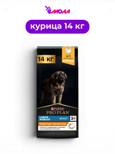 PRO PLAN сухой корм для взрослых собак крупных пород с мощным телосложением с курицей EVERYDAY NUTRITION 14 кг