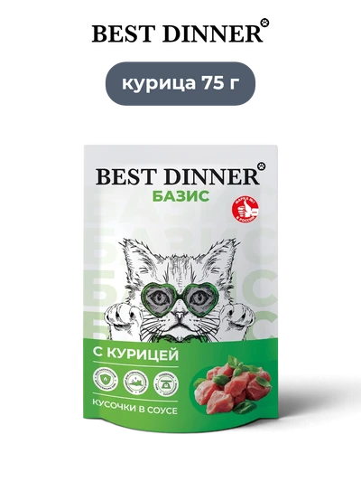 Best Dinner влажный корм для взрослых кошек с курицей кусочки в соусе Basic 75 г