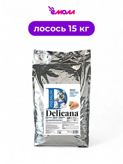 Delicana сухой корм для собак средних пород лосось с рисом 15 кг