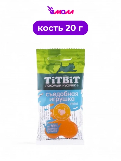 Titbit лакомство для собак съедобная игрушка косточка с индейкой Mini 20 г