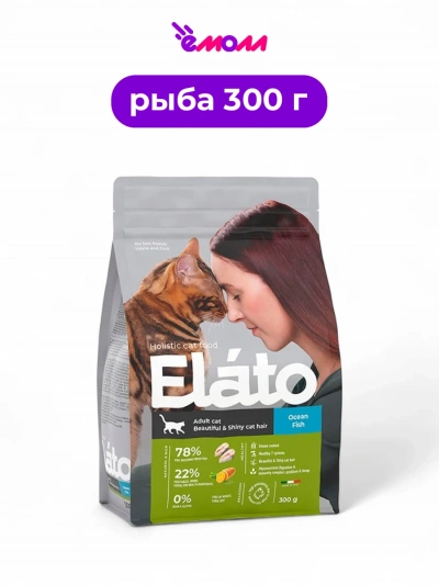 Elato корм для взрослых кошек с рыбой для красивой и блестящей шерсти Holistic 300 г