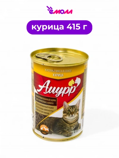 Амурр консервированный корм для кошек в соусе с курицей 415 г