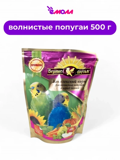 Верные друзья корм для волнистых попугаев в период линьки 500 г