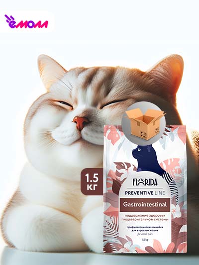 Florida Gastrointestinal сухой корм для кошек для поддержание здоровья пищеварительной системы 1.5 кг Florida Gastrointestinal сухой корм для кошек для поддержание здоровья пищеварительной системы 1.5 кг