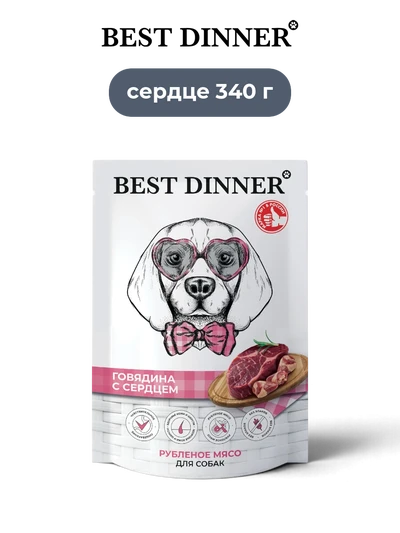 Best Dinner влажный корм супер-премиум-класс для собак говядина с сердцем рубленое мясо Sensible 340 г