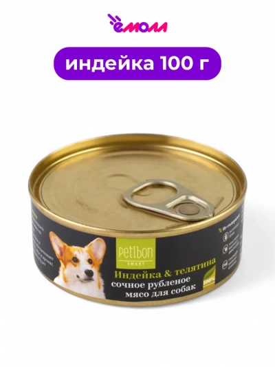 Petibon корм для собак мясное ассорти рубленое мясо с индейкой и телятиной Smart 100 г