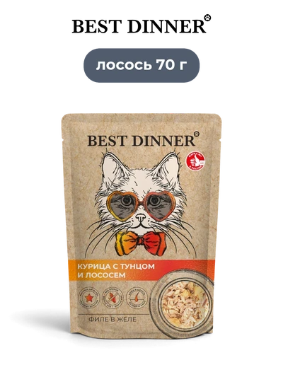 Best Dinner влажный корм для кошек Холистик филе в желе курица с тунцом и лососем 70 г