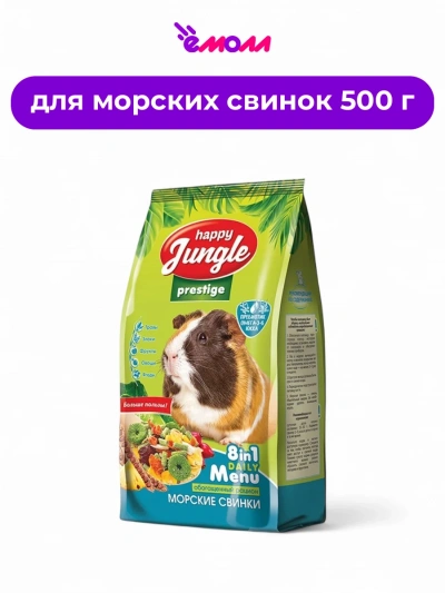 Happy Jungle Prestige корм для морских свинок Prestige 500 г