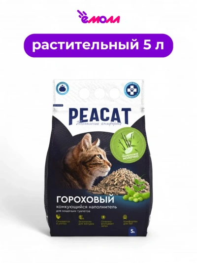 PEACAT наполнитель комкующийся из горохового волокна Бамбуковое молочко 5 л 2,5 кг