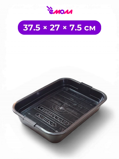 СИБИРСКАЯ КОШКА туалет для кошек с сеткой на высоких ножках полипропилен Премиум 2347 37.5 × 27 × 7.5 см черный