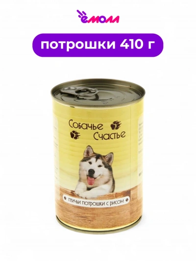 Собачье счастье консервированный корм для собак Птичьи потрошки с рисом 410 г