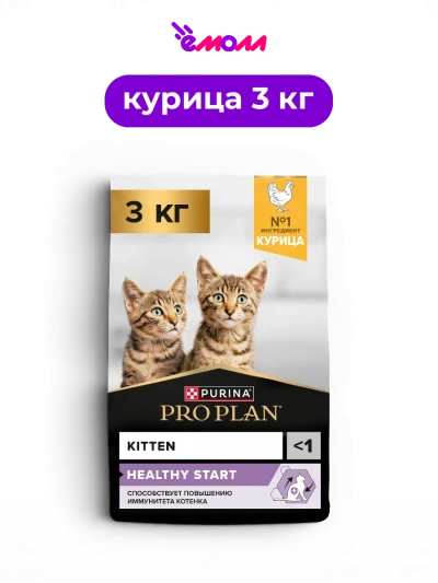 PRO PLAN сухой корм для котят беременных и кормящих кошек с высоким содержанием курицы HEALTHY START 3 кг